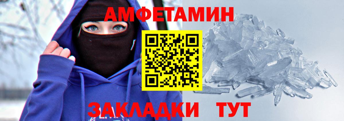 АМФЕТАМИН Premium Шарыпово