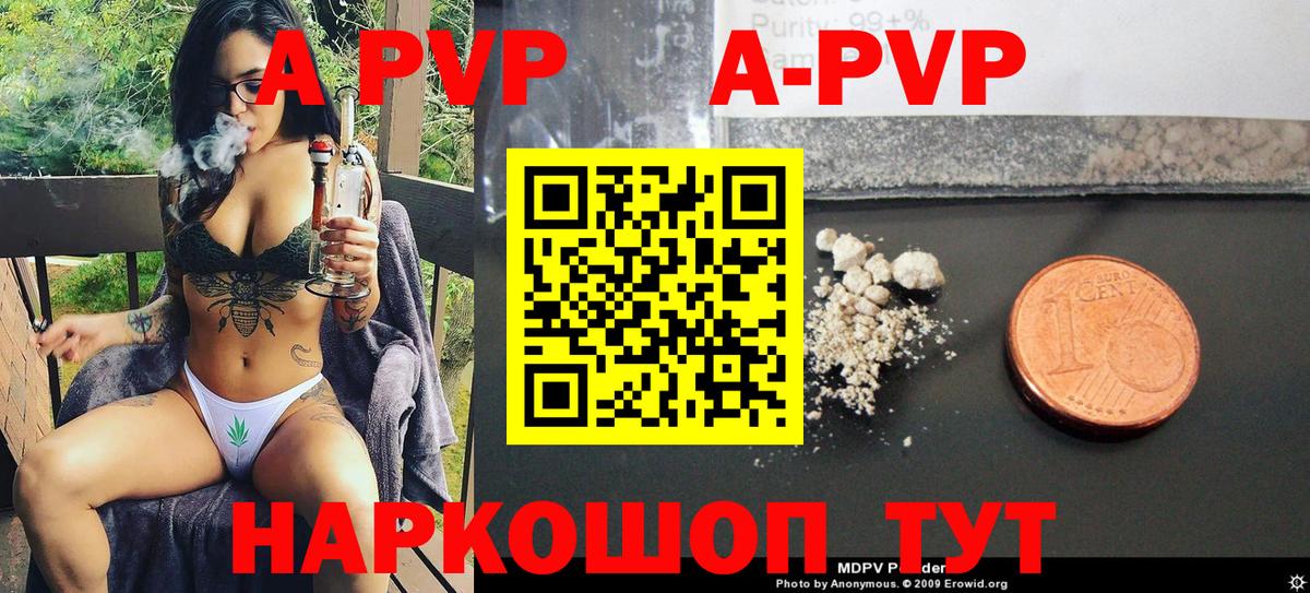 Шарыпово  Alpha-PVP Crystall  APVP Соль  Вход с VPN 
