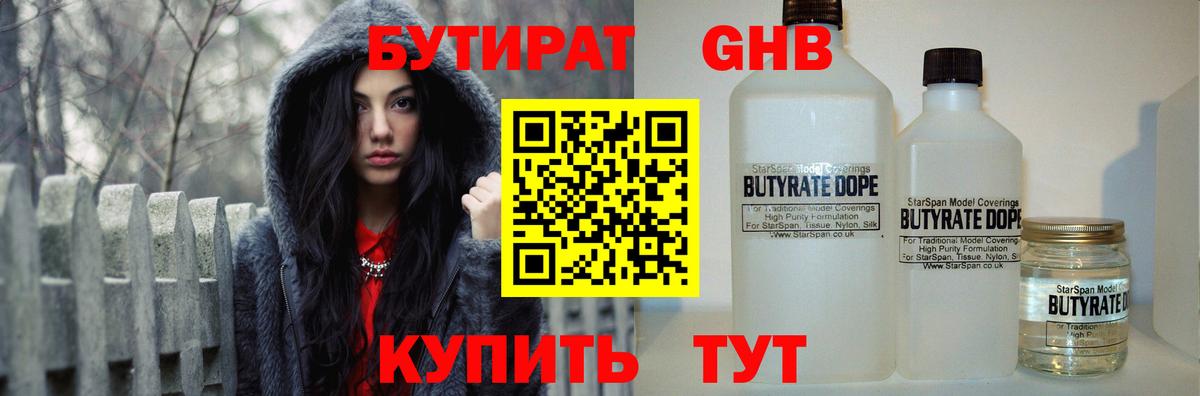 Бутират буратино  Вход с VPN  Бутират  Шарыпово 