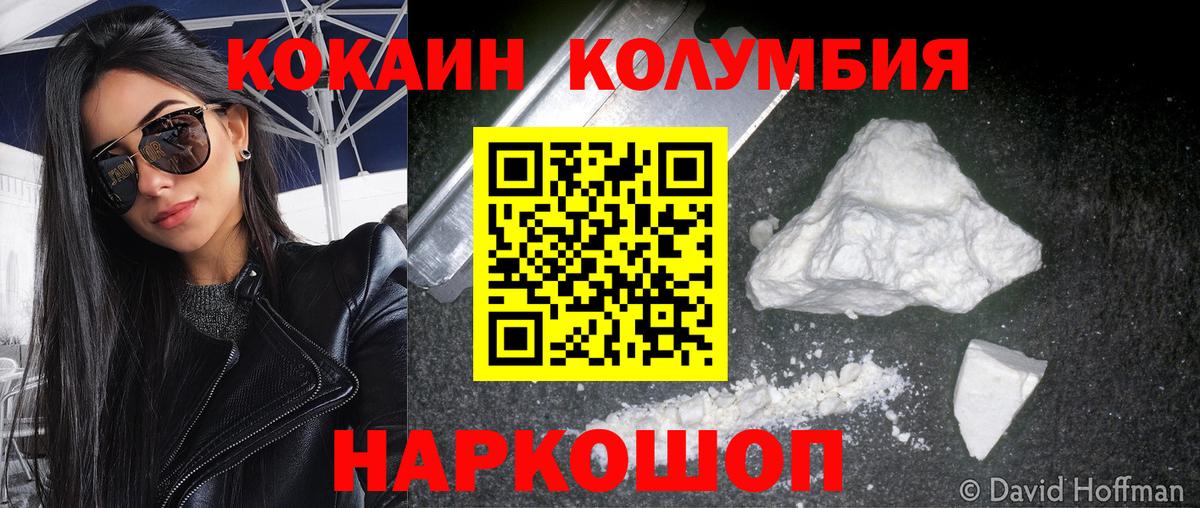 Шарыпово  КОКАИН 99%  Вход с VPN 