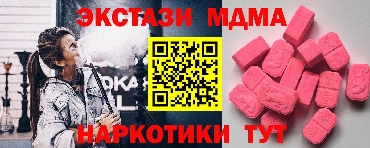 маркетплейс формула  продажа наркотиков  Вход с VPN  Шарыпово  Ecstasy круглые  Ecstasy 