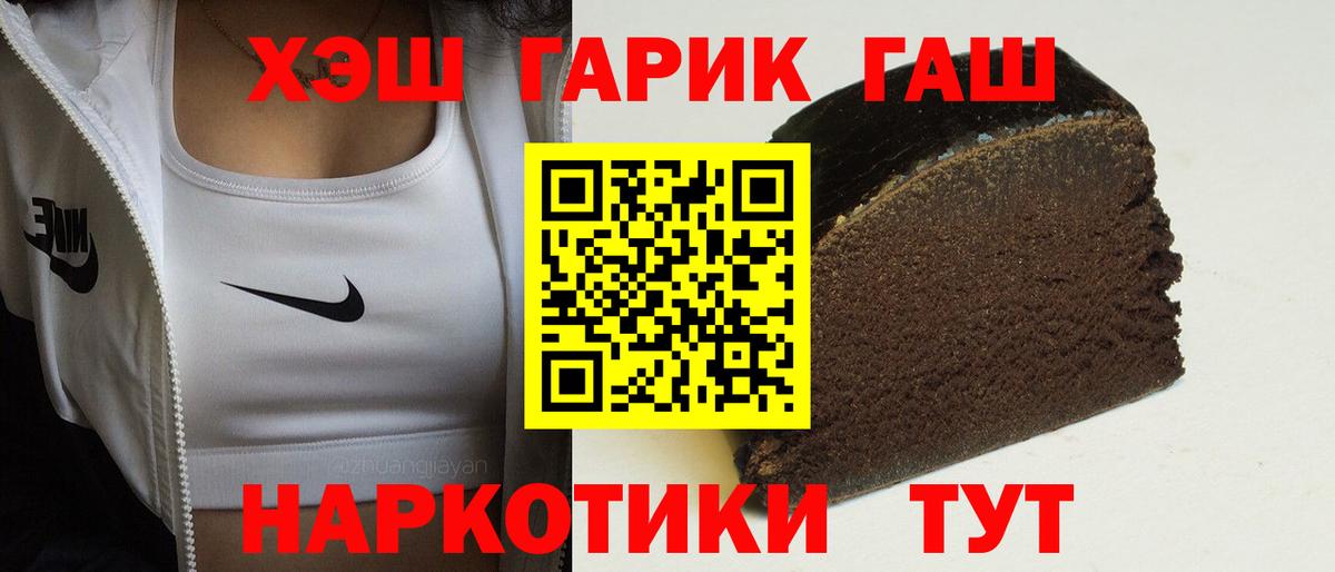 ГАШ гарик Шарыпово