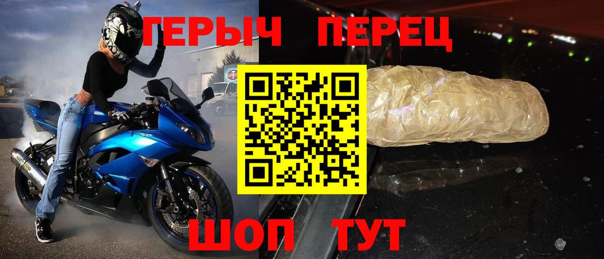 ГЕРОИН  Вход с VPN  Шарыпово  ГЕРОИН афганец 