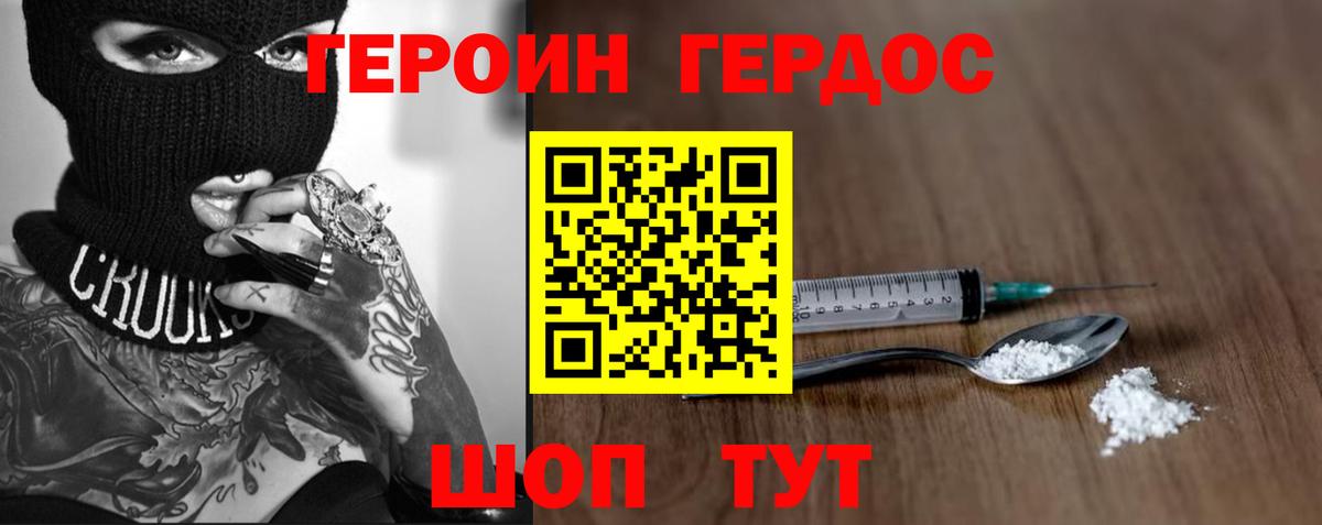 Героин афганец Шарыпово