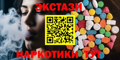 экстази Мариинск