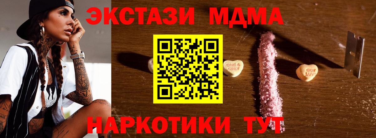 MDMA VHQ Шарыпово