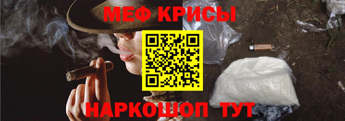 Меф мяу мяу кристаллы Шарыпово