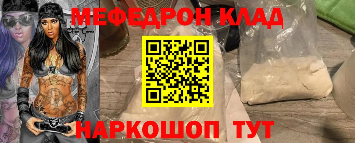 МЕФ mephedrone  Мефедрон VHQ  Меф  Шарыпово  Вход с VPN 