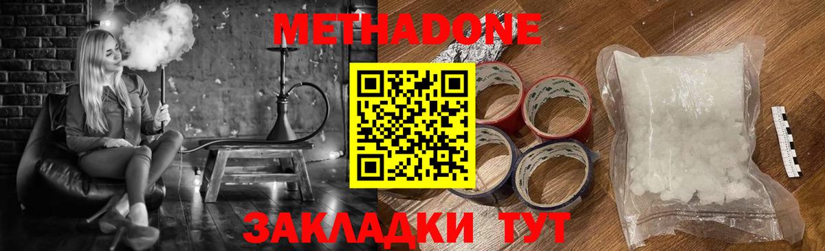 Шарыпово  Метадон VHQ  Вход с VPN 