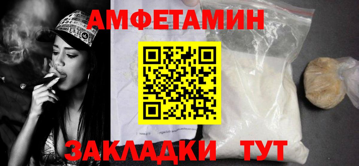 Метамфетамин  Вход с VPN  Шарыпово  Первитин винт 