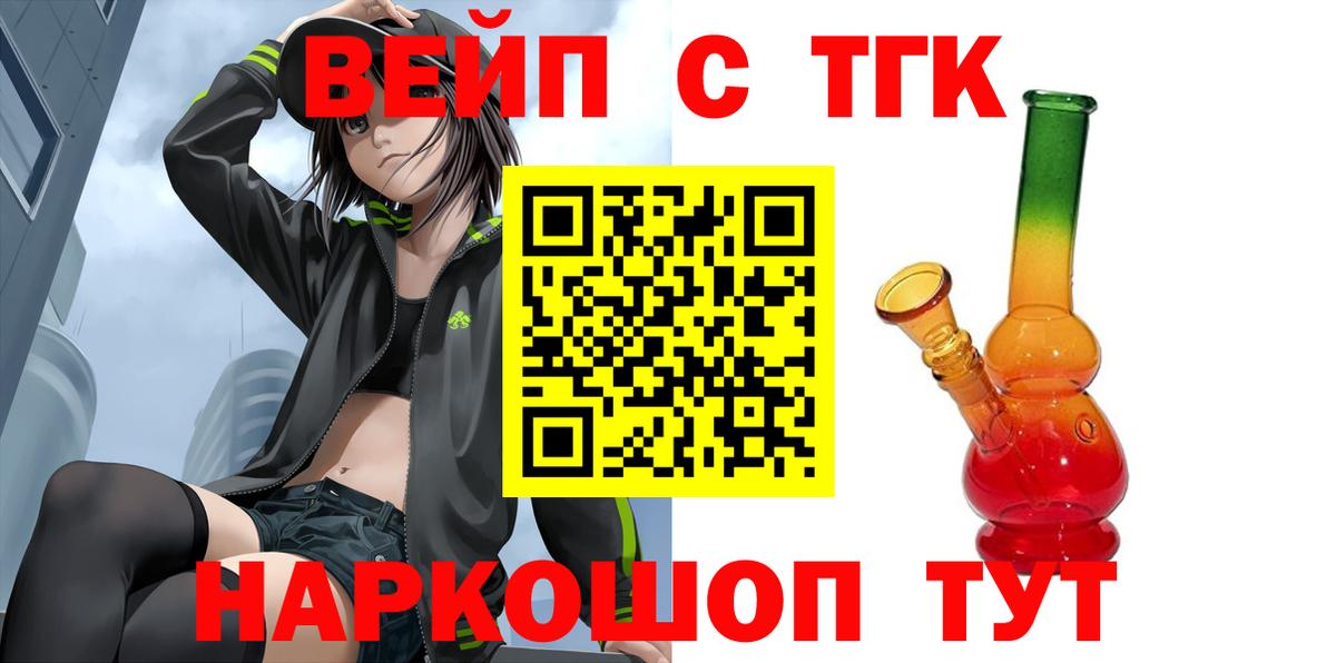 ТГК вейп  Вход с VPN  ТГК THC oil  цена   Шарыпово 