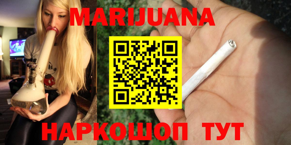 Конопля ГИДРОПОН  Вход с VPN  Шарыпово  МАРИХУАНА White Widow  Марихуана планчик 
